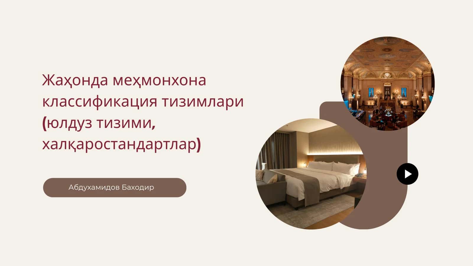 Жаҳонда меҳмонхона классификация тизимлари