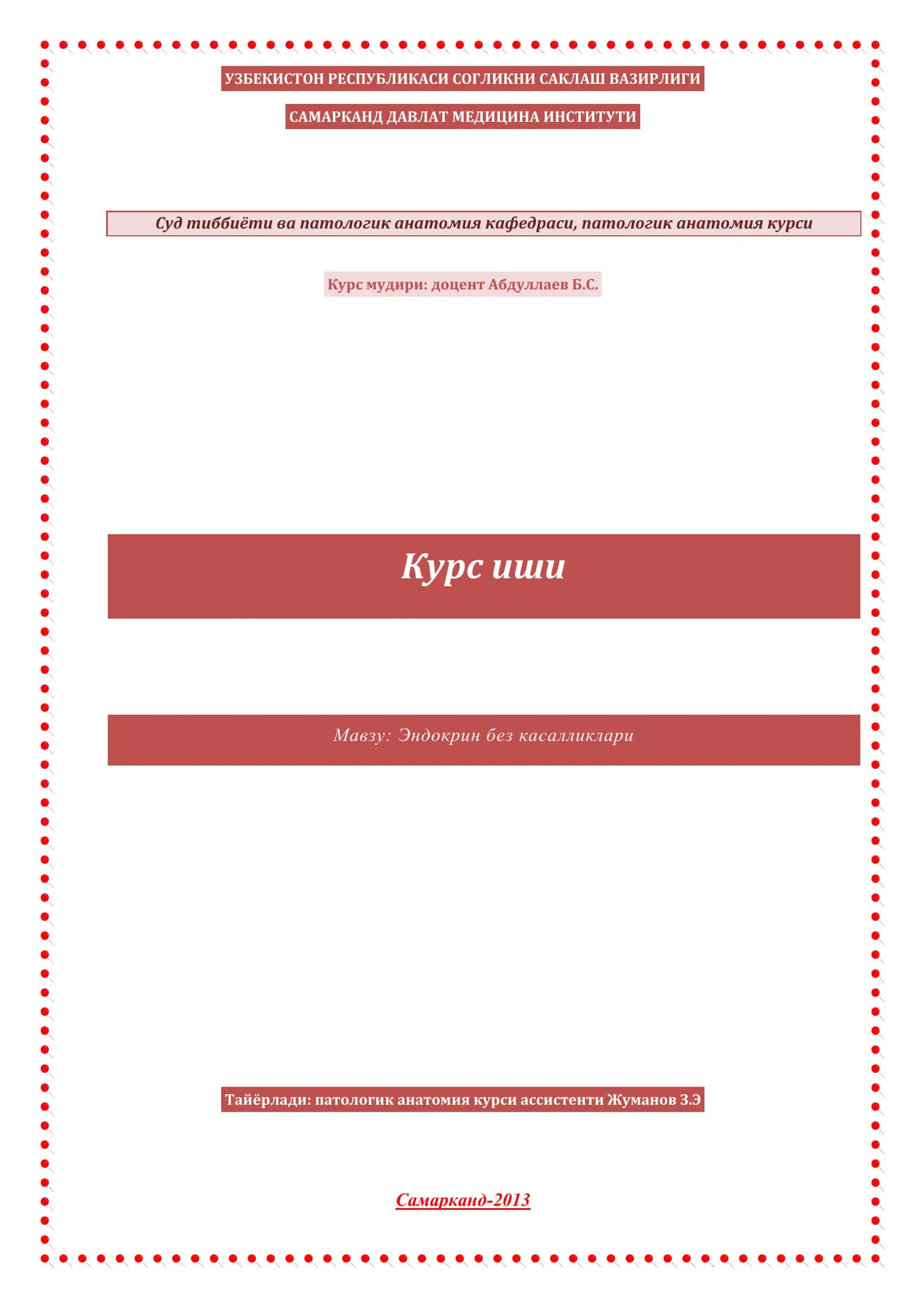 Эндокрин безлар касалликлари