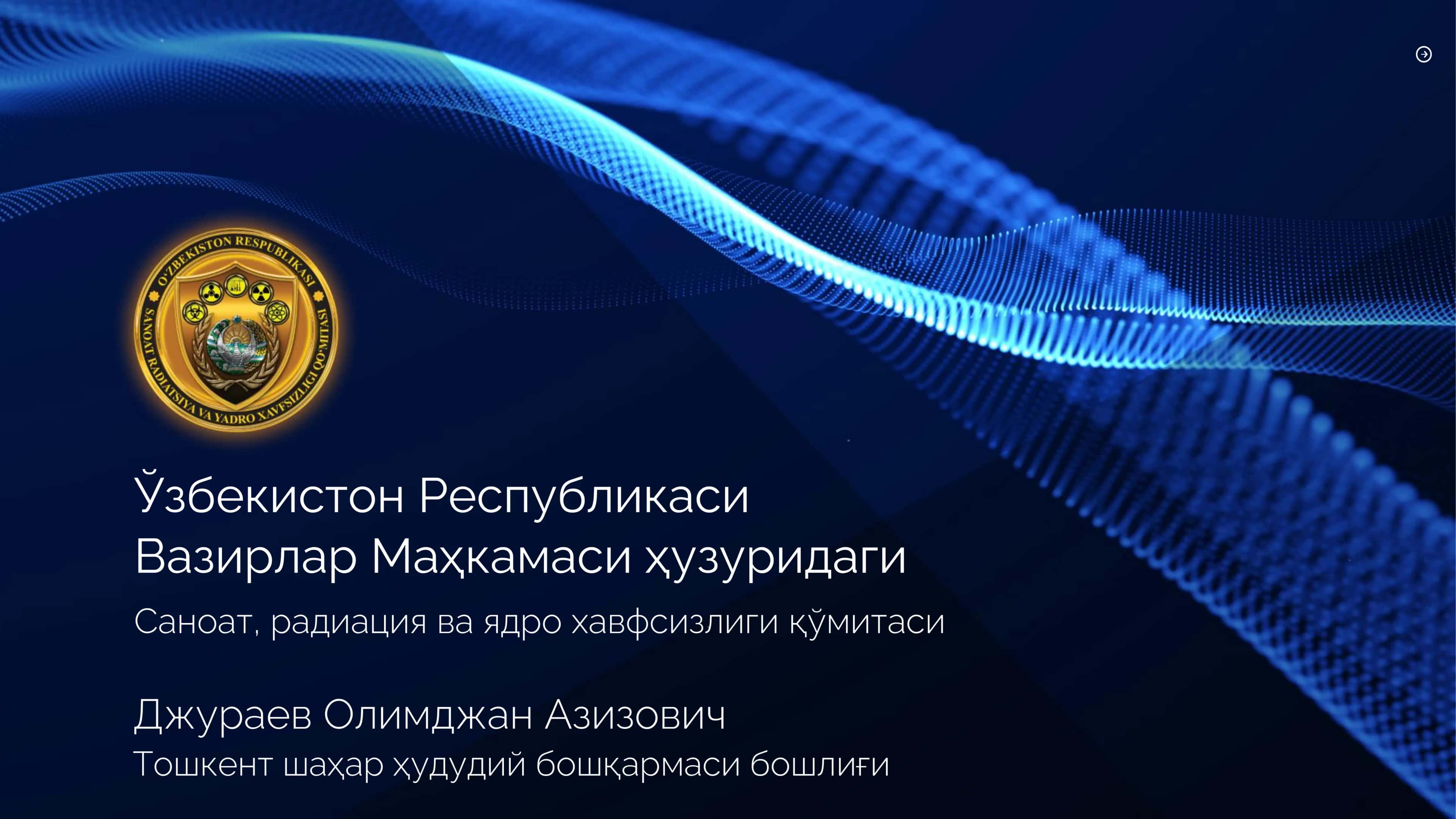Хавфсизлик талаблари