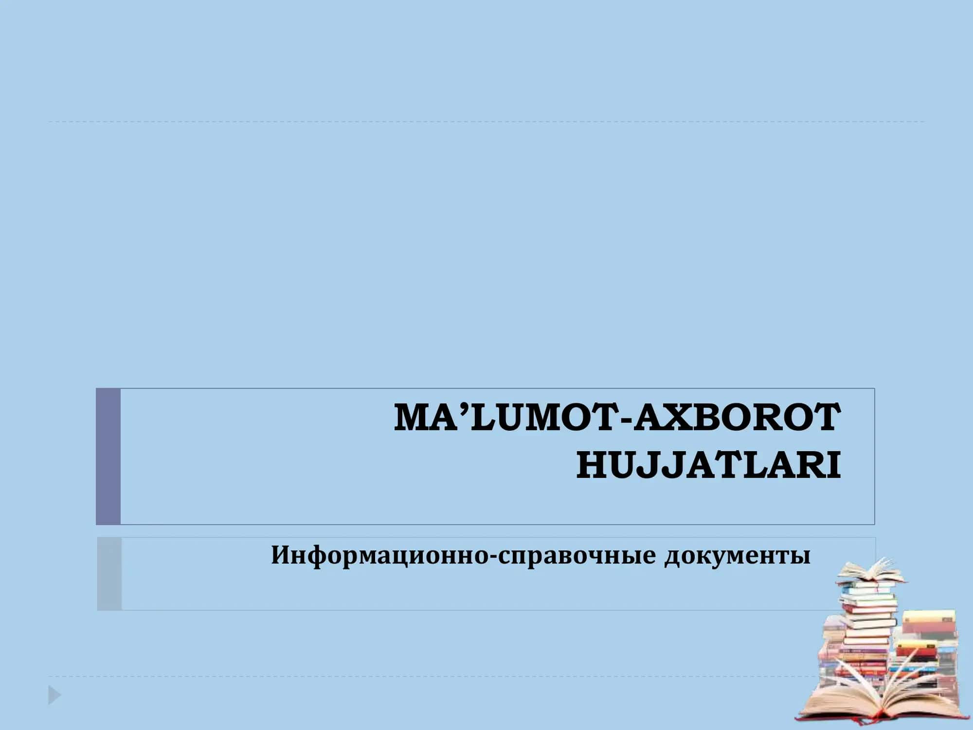 MA’LUMOT-AXBOROT HUJJATLARI