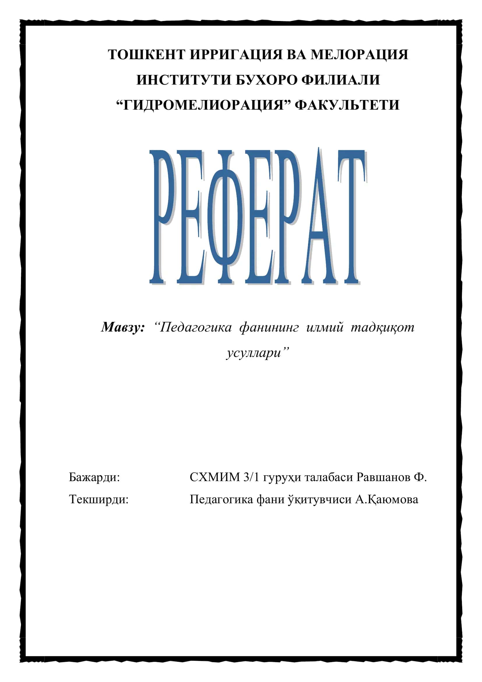 Педагогика фанининг илмий тадқиқот усуллари