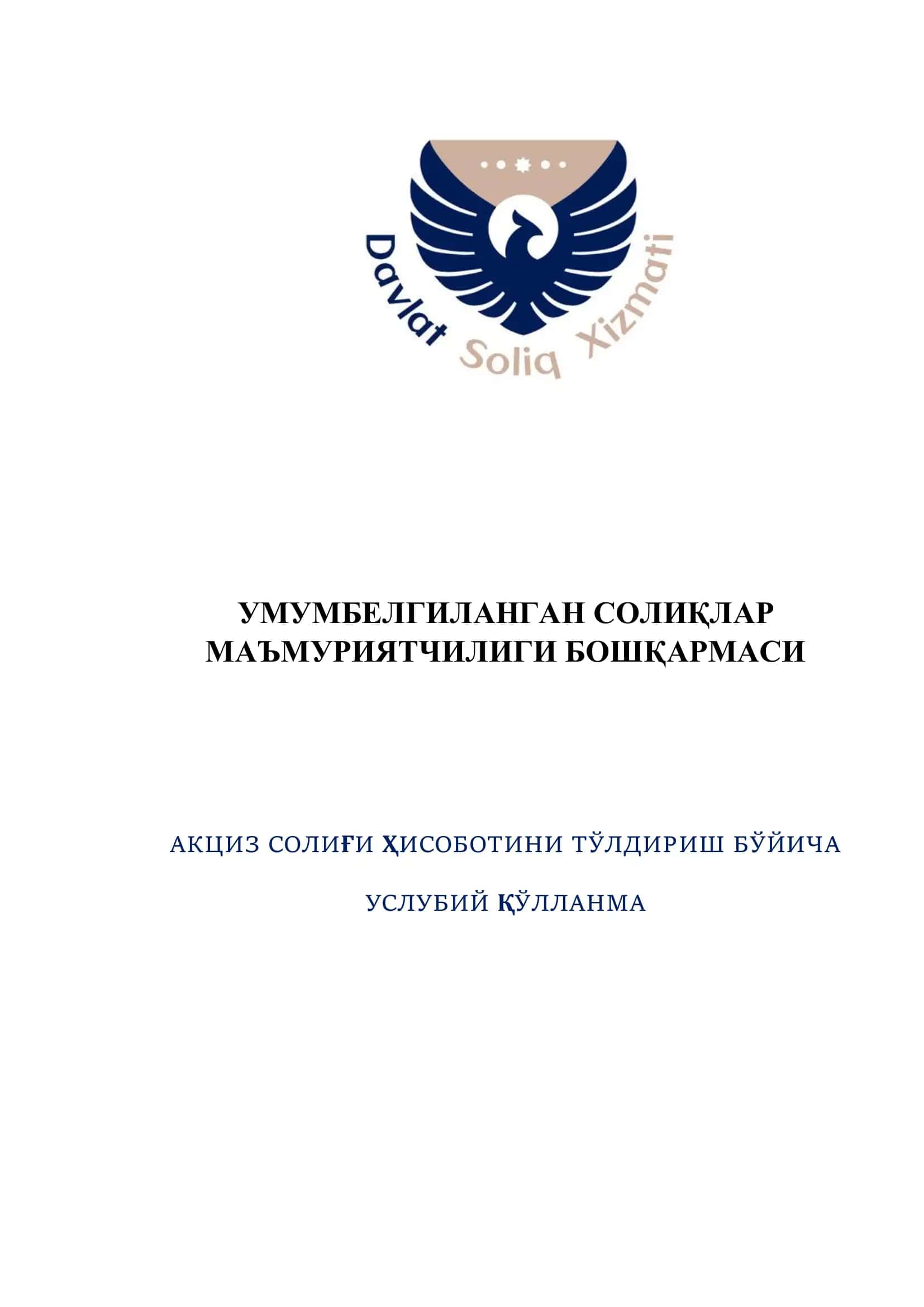 Aksiz soligʻi hisobotini toʻldirish