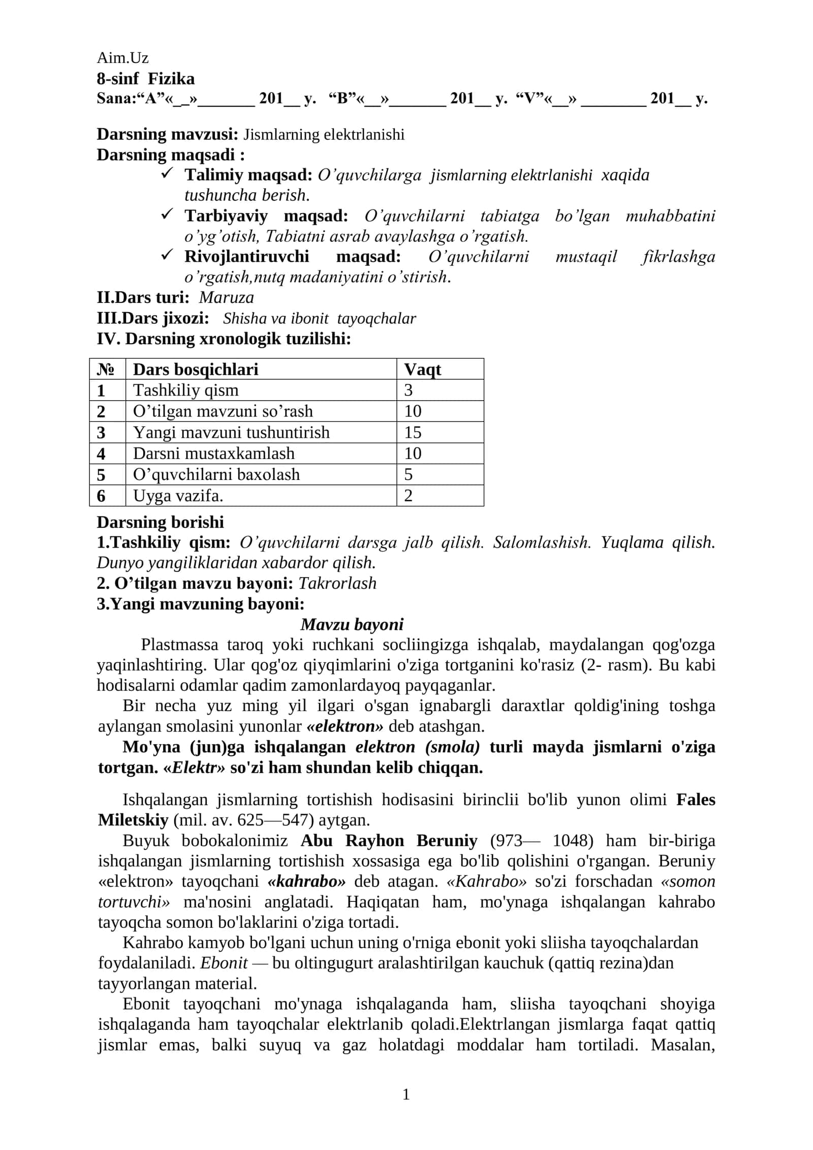 8-Sinf Fizika Fanidan Kompetensiyaviy Yillik Dars Ishlanmalar To‘plami