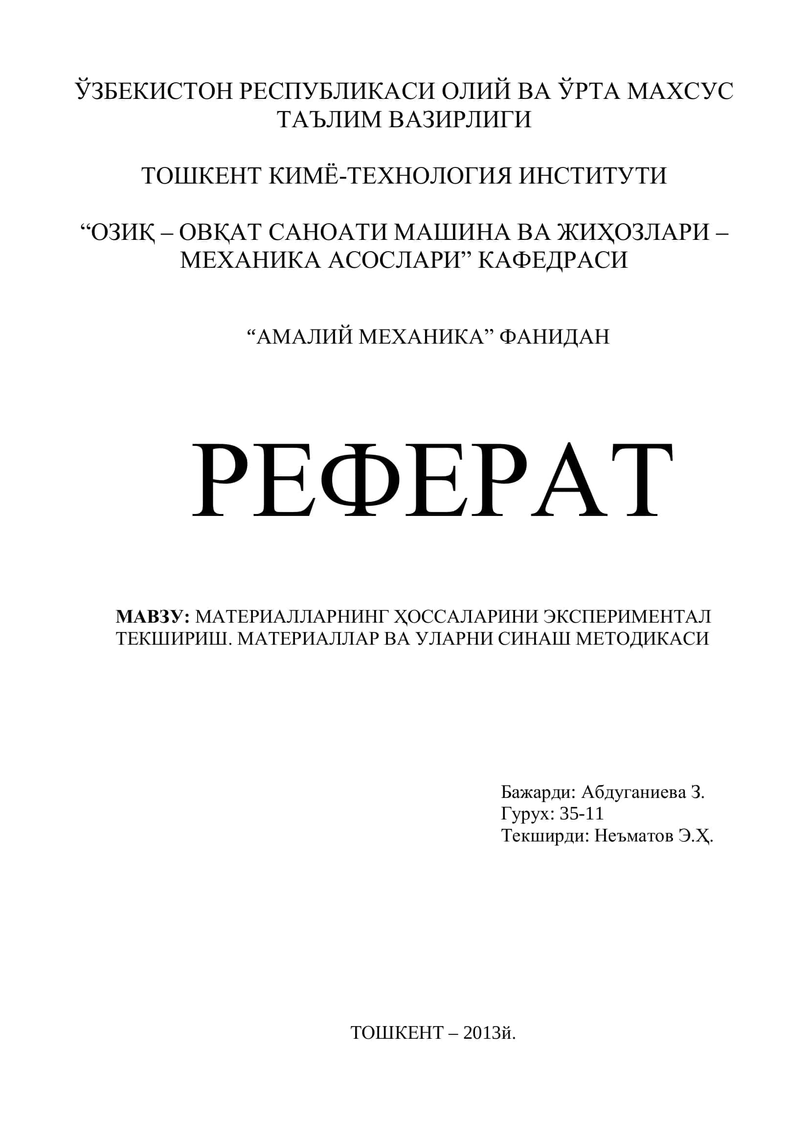 МАТЕРИАЛЛАРНИНГ ҲОССАЛАРИНИ ЭКСПЕРИМЕНТАЛ ТЕКШИРИШ. МАТЕРИАЛЛАР ВА УЛАРНИ СИНАШ МЕТОДИКАСИ