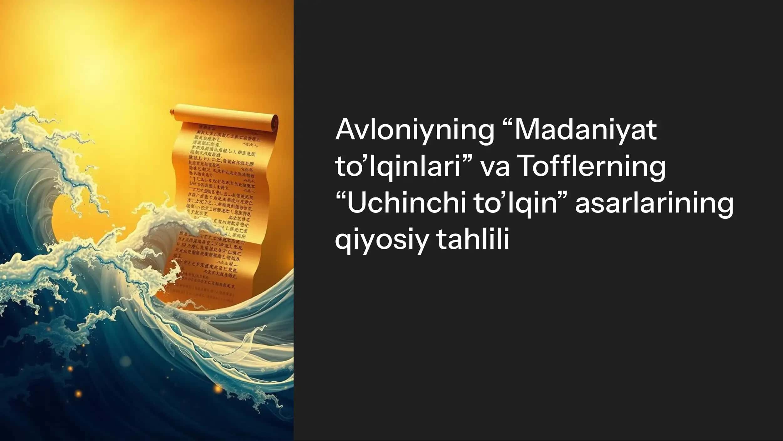 Avloniyning Madaniyat to'lqinlari va Tofflerning Uchinchi to'lqin asarlarining qiyosiy tahlili