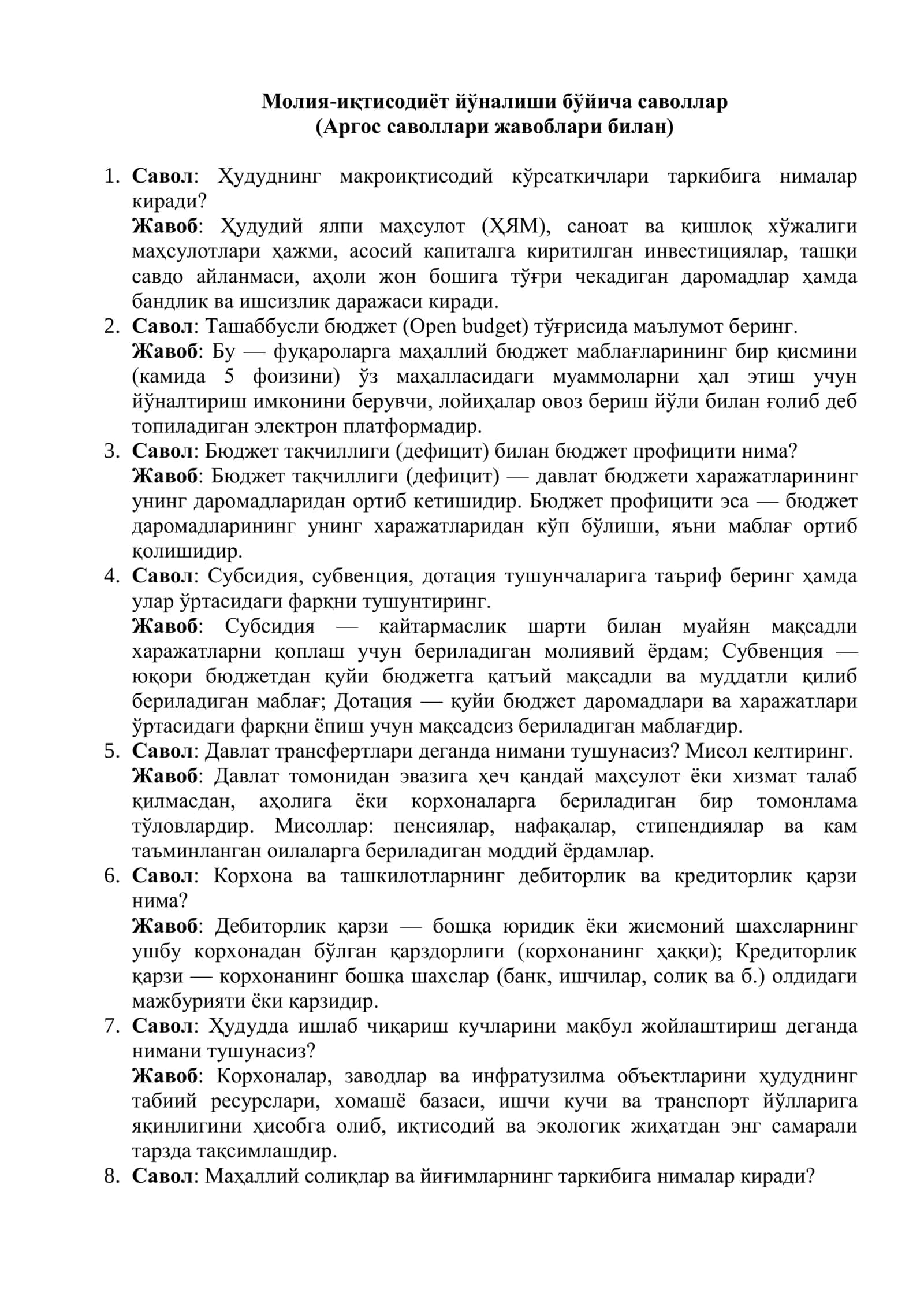 Молия-иқтисодиёт йўналиши бўйича Аргос саволлари жавоблари билан