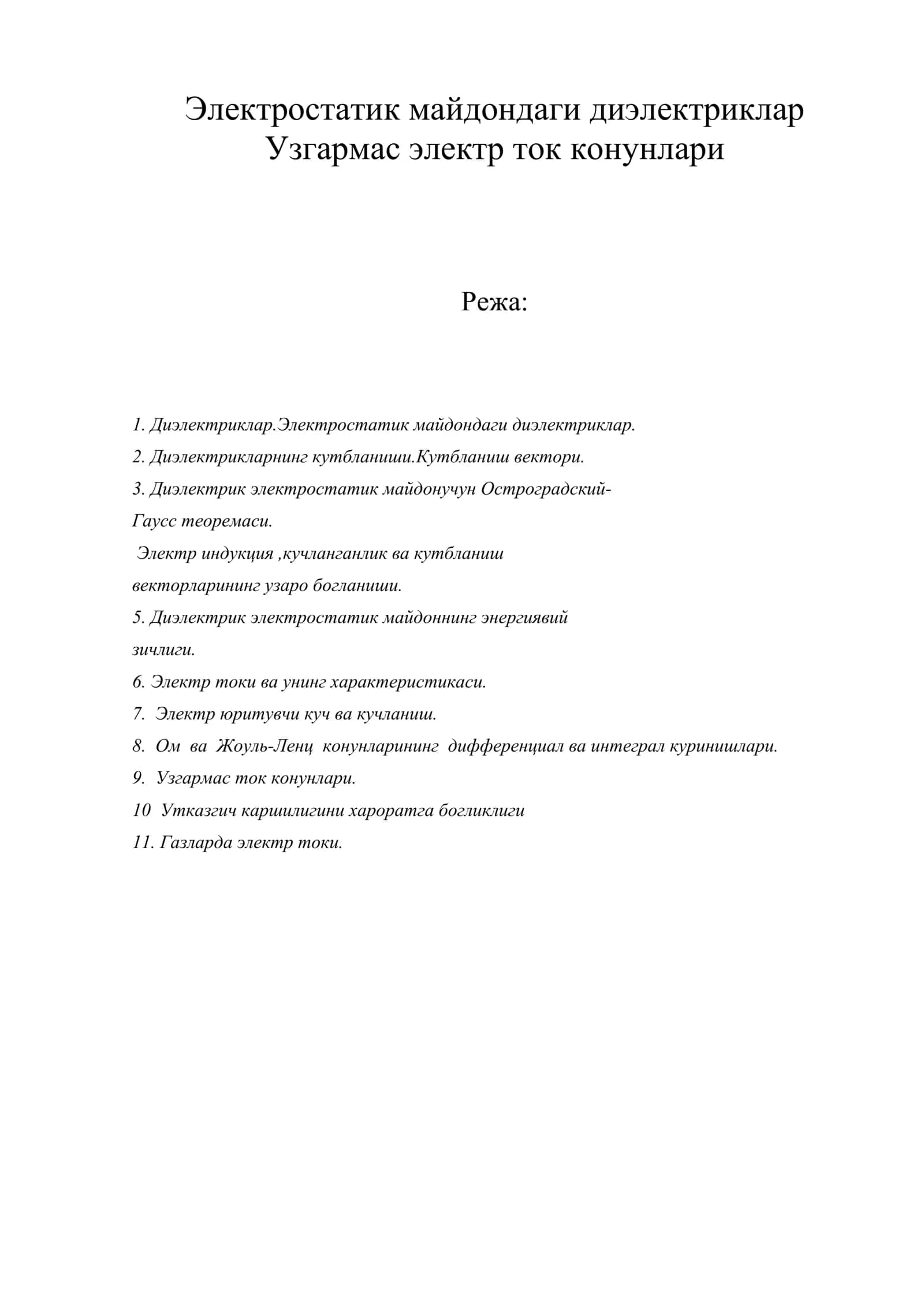 Электростатик майдондаги диэлектриклар