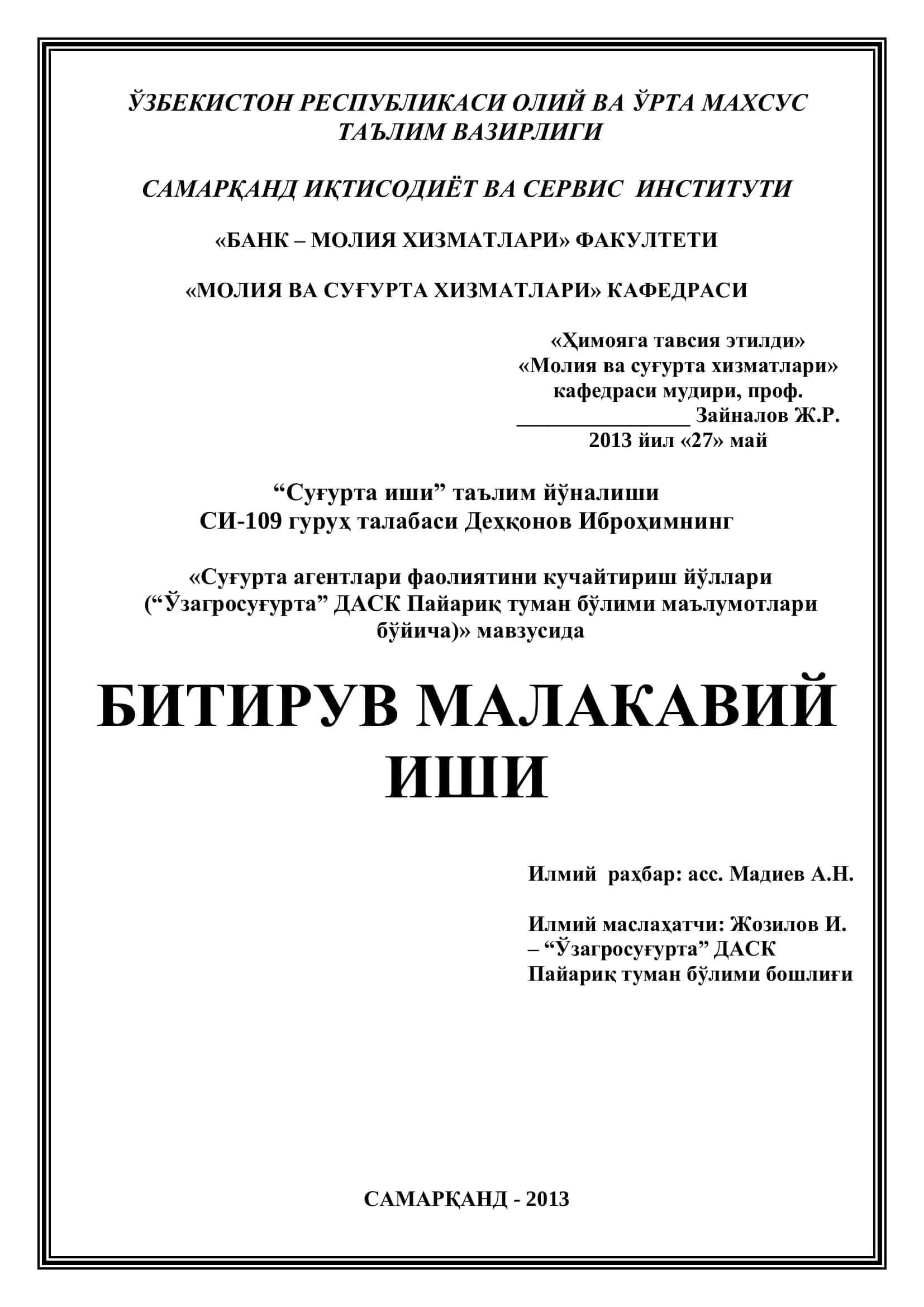 Суғурта агентлари фаолиятини кучайтириш йўллари