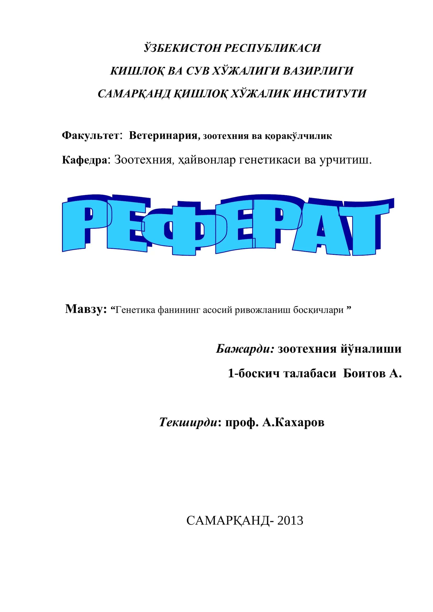 “Генетика фанининг асосий ривожланиш босқичлари”