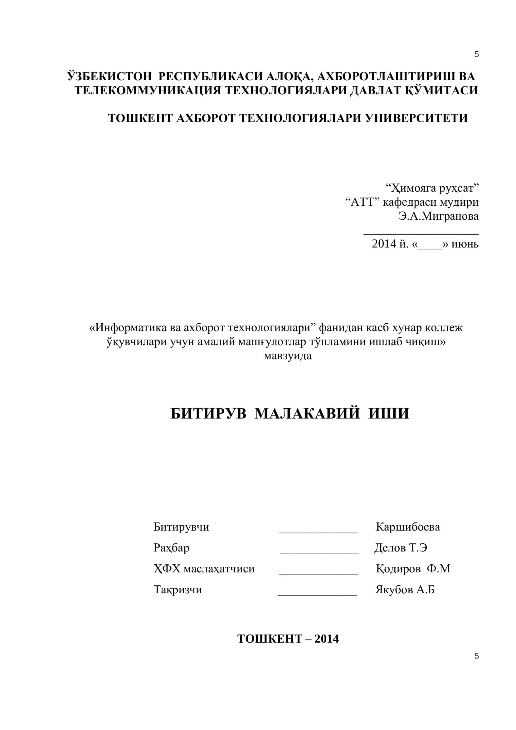 Информатика ва ахборот технологиялари