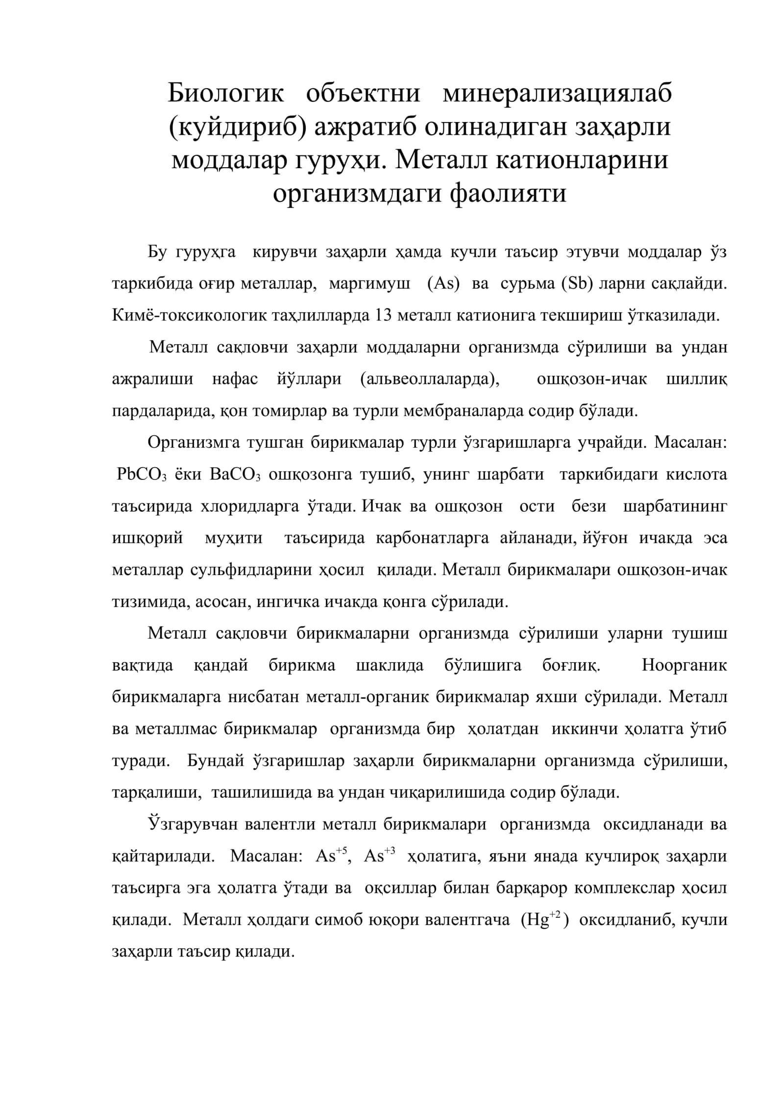 Металл сақловчи заҳарли моддалар