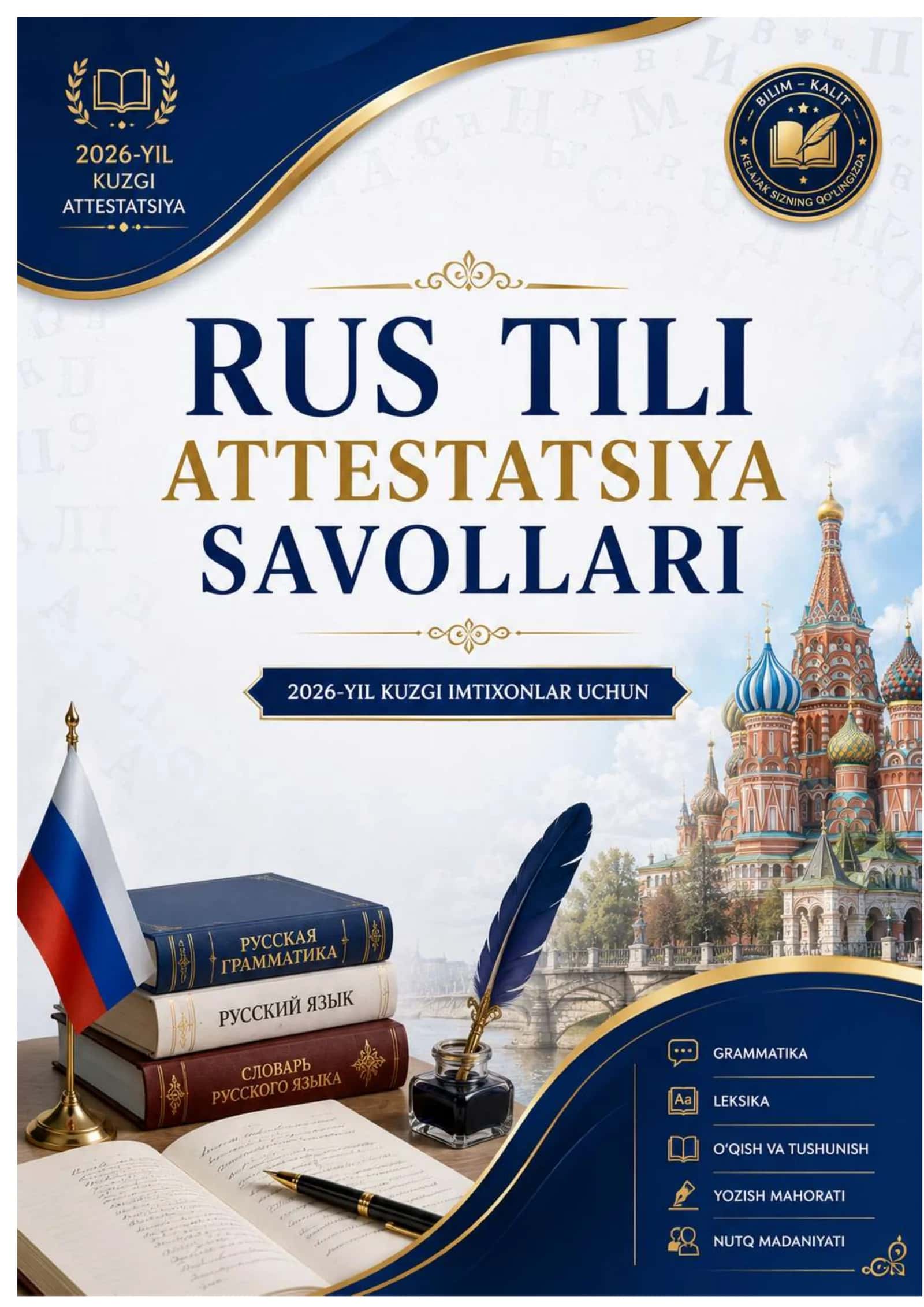 RUS TILl FANIDAN ATTESTATSIYA SAVOLLARIGA JAVOBLAR 2026 YIL KUZGI