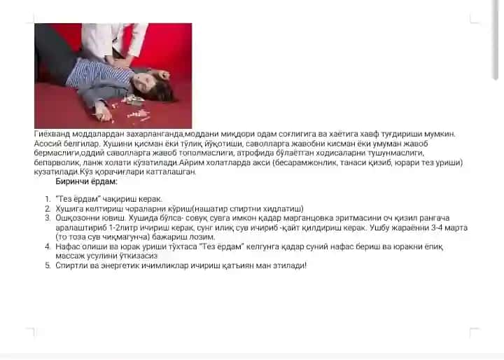zaxarlanishda birinchi yordam