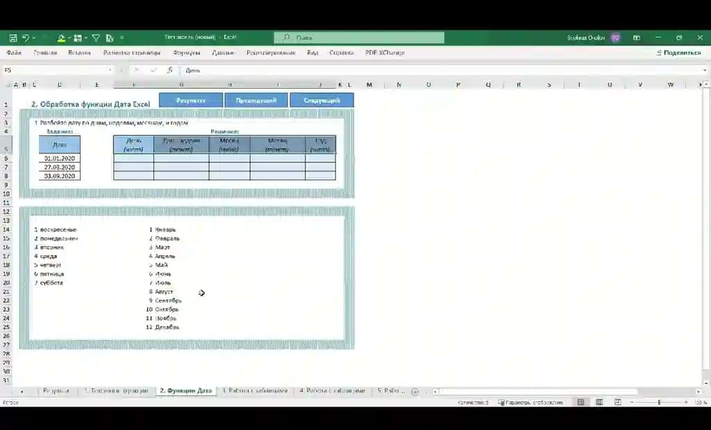 Excel test