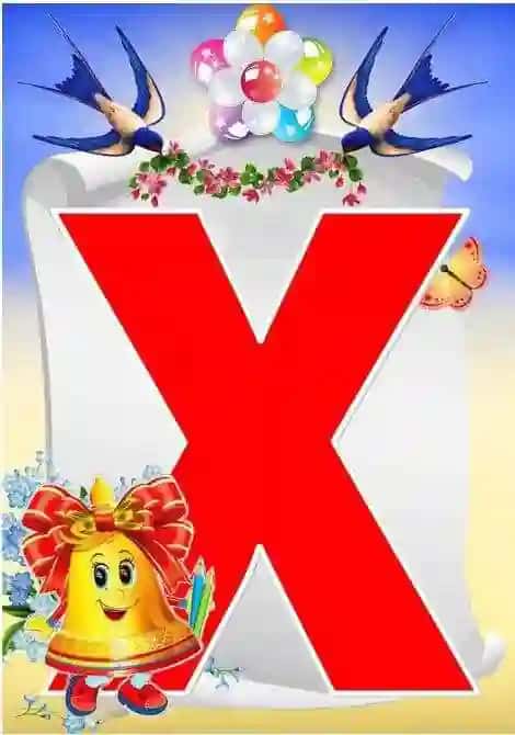 Xayr birinchi ustozim yozuvi