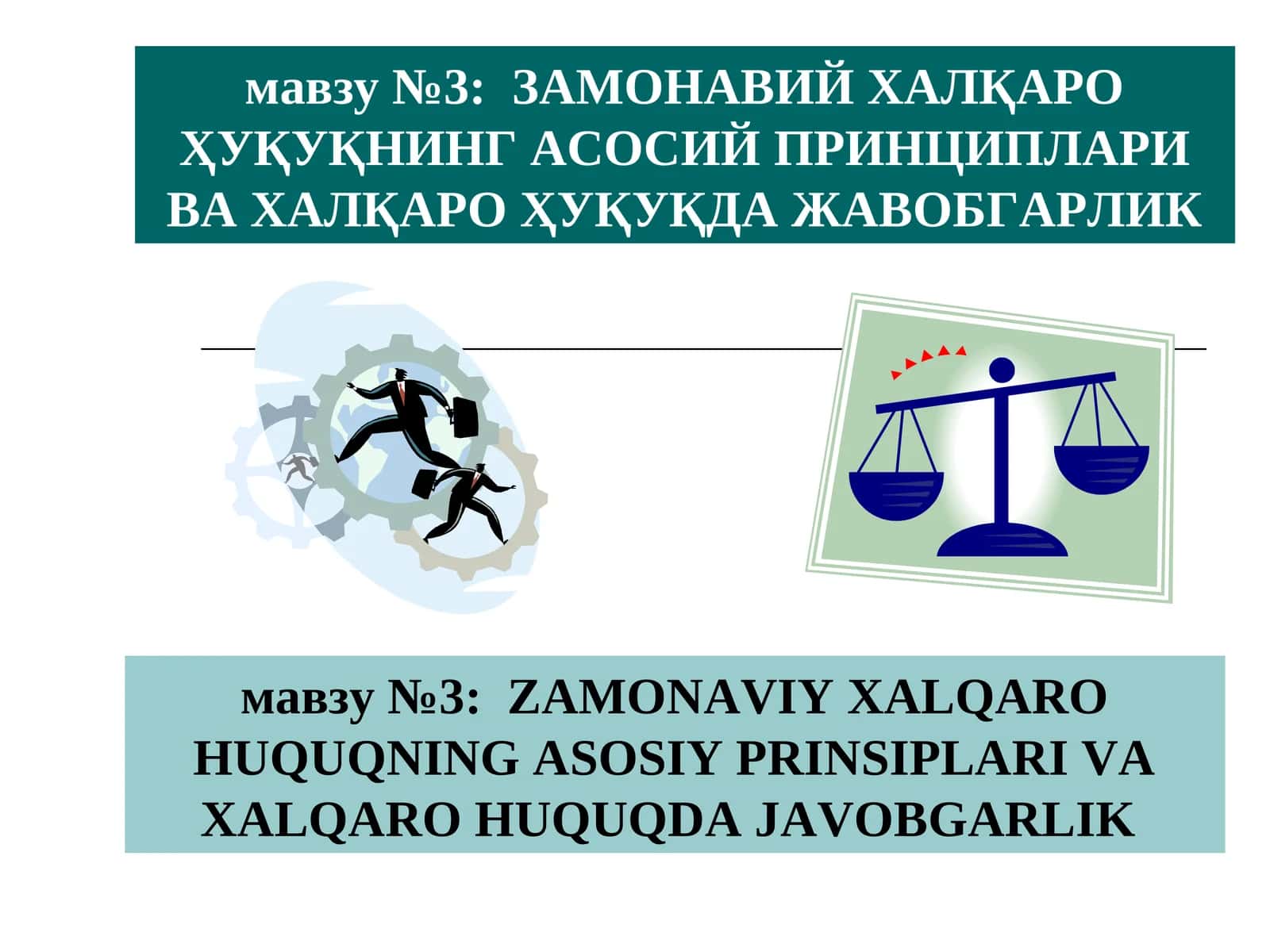 ЗАМОНАВИЙ ХАЛҚАРОҲУҚУҚНИНГ АСОСИЙПРИНЦИПЛАРИ ВА ХАЛҚАРО ҲУҚУҚДА ЖАВОБГАРЛИК