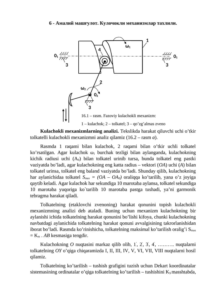 Fazoviy kulachokli mexanizm