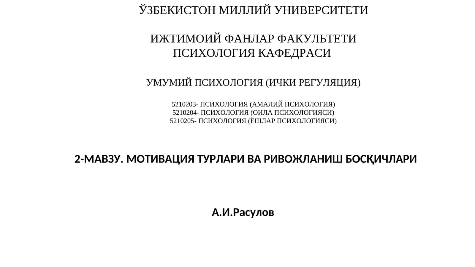МОТИВАЦИЯ ТУРЛАРИ ВА РИВОЖЛАНИШ БОСҚИЧЛАРИ
