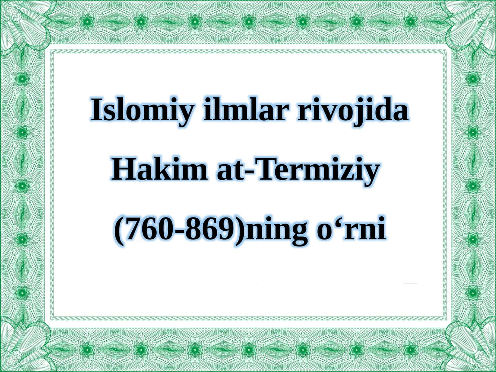 Islomiy ilmlar rivojida Hakim at-Termiziy
