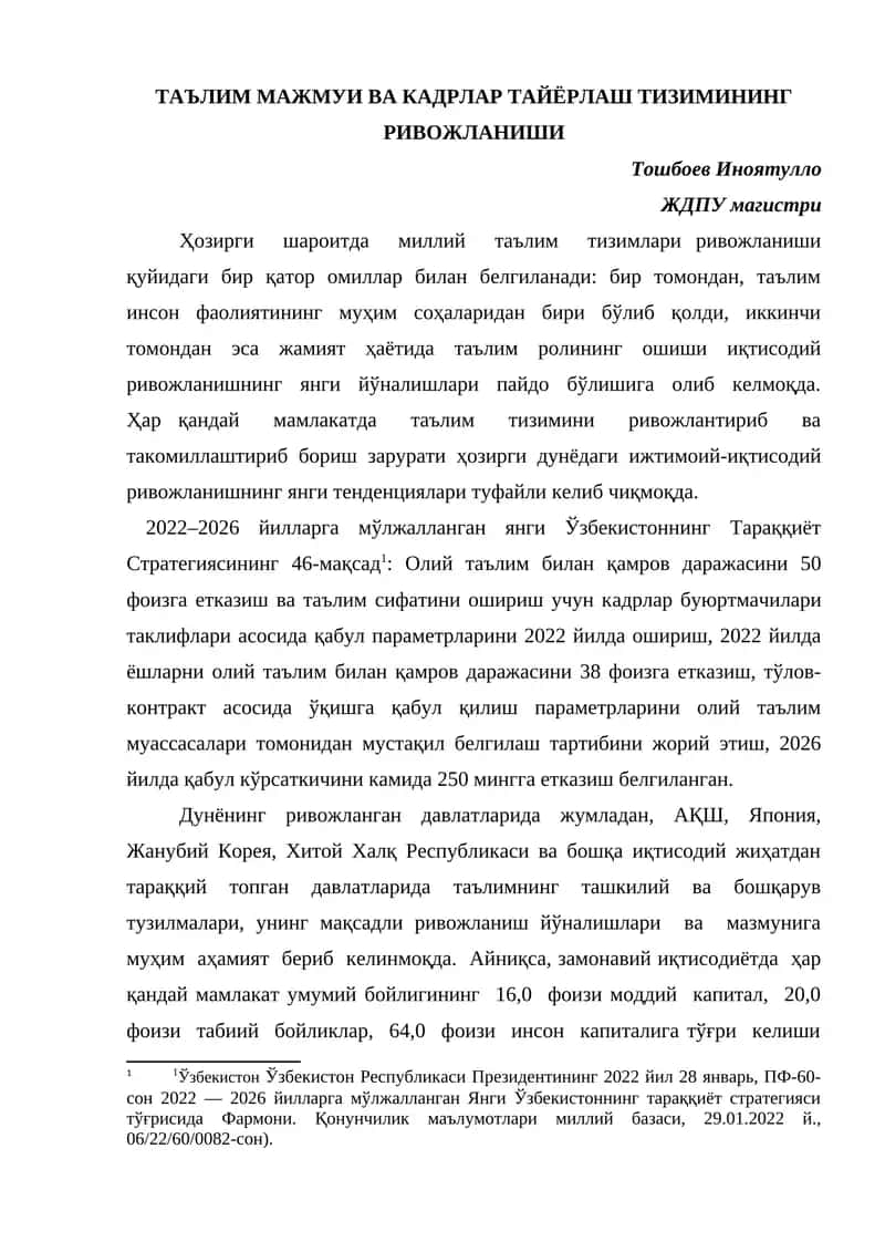 ТАЪЛИМ МАЖМУИ ВА КАДРЛАР ТАЙЁРЛАШ ТИЗИМИНИНГ РИВОЖЛАНИШИ