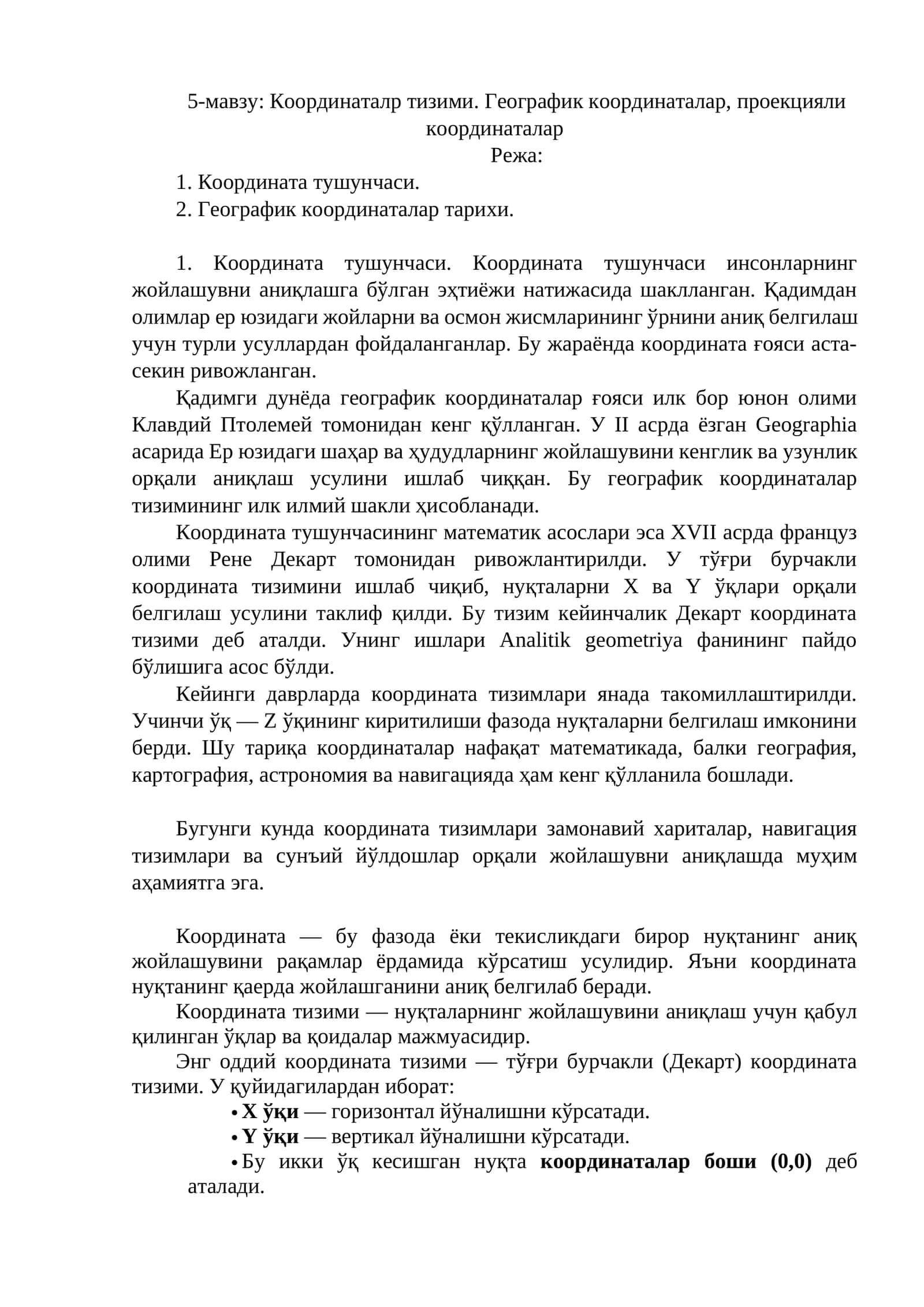 Координаталр Тизими