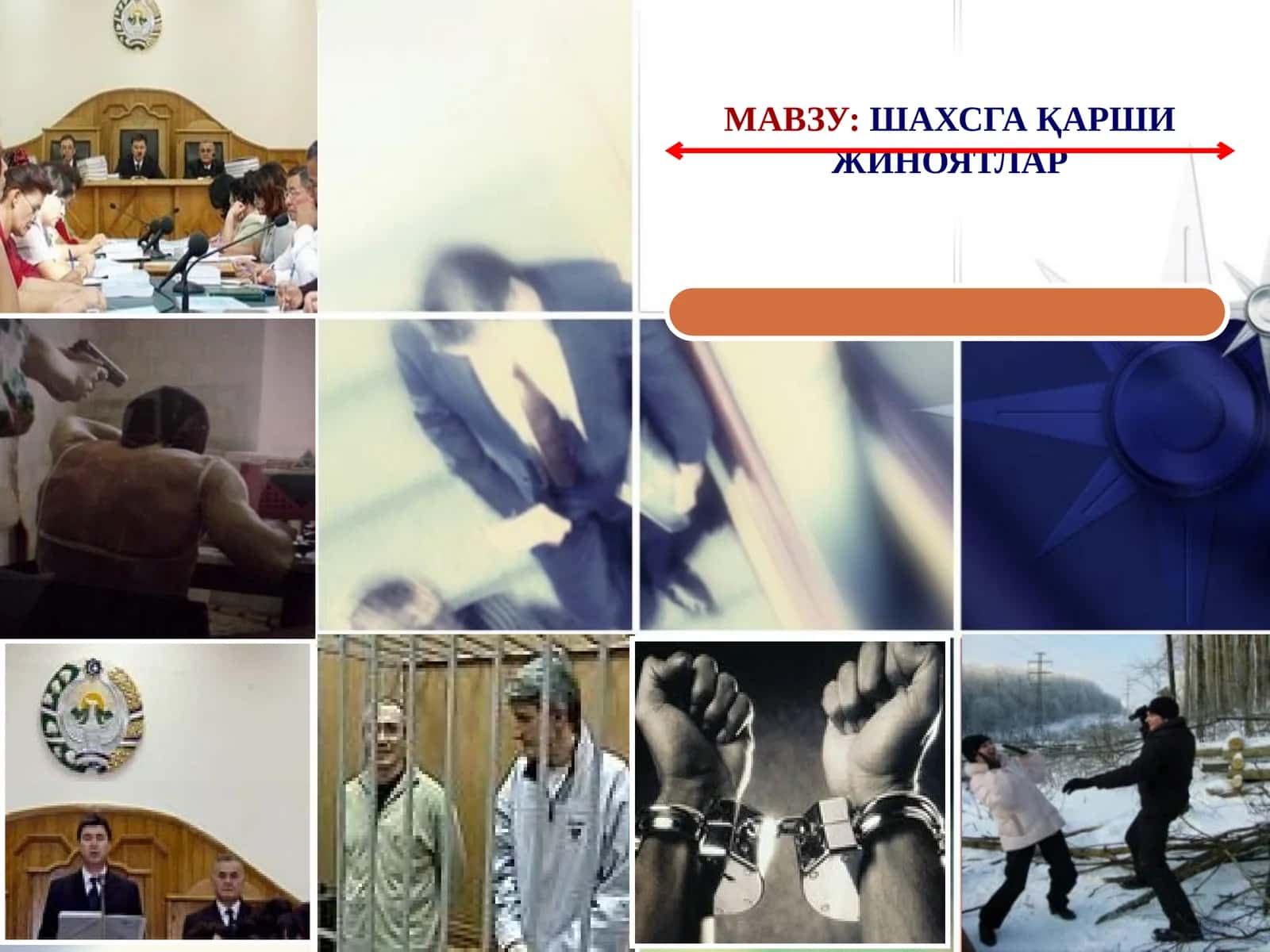 ШАХСГА ҚАРШИ ЖИНОЯТЛАР