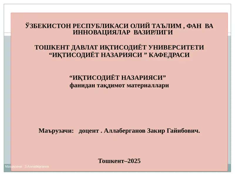 Иқтисодиёт назарияси
