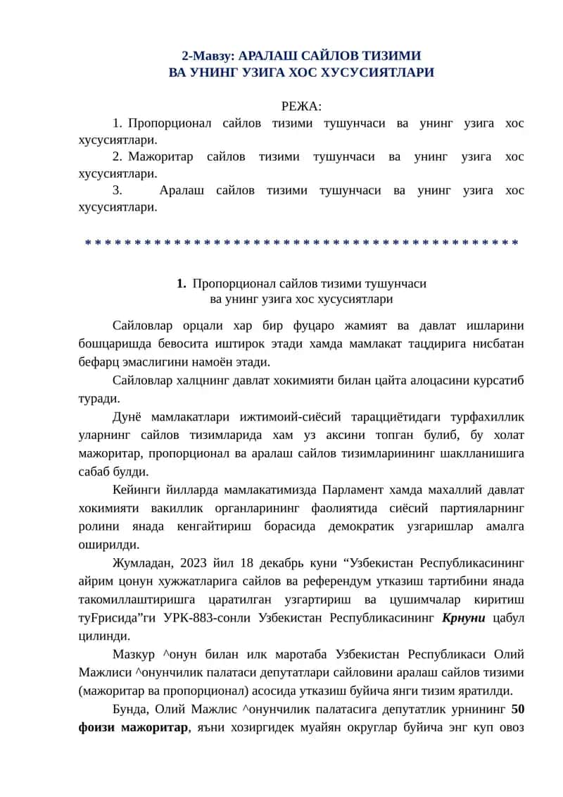 АРАЛАШ САЙЛОВ ТИЗИМИ ВА УНИНГ УЗИГА ХОС ХУСУСИЯТЛАРИ
