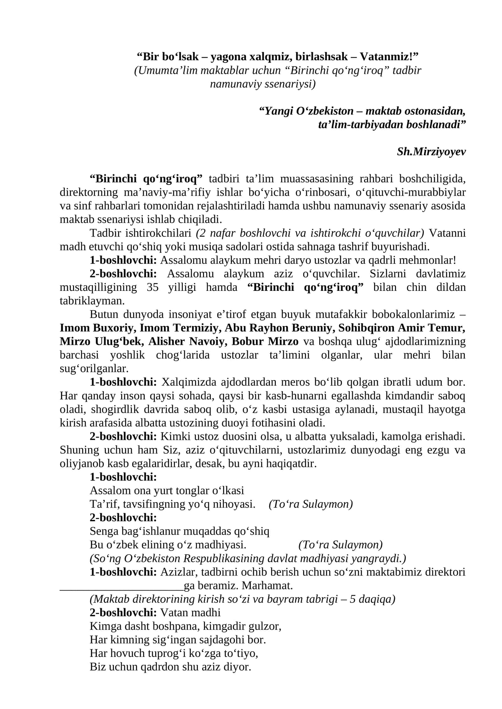 Birinchi qo‘ngʻiroq tadbir senariysi