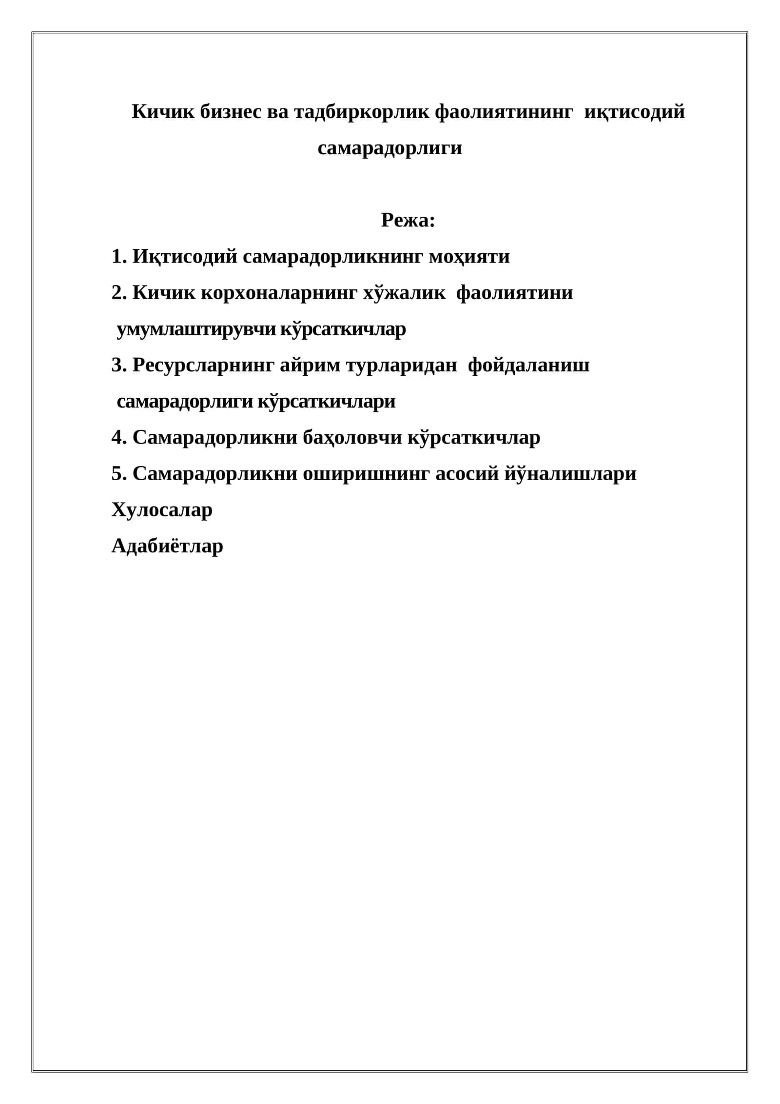 Кичик бизнес ва тадбиркорлик фаолиятининг иқтисодий самарадорлиги