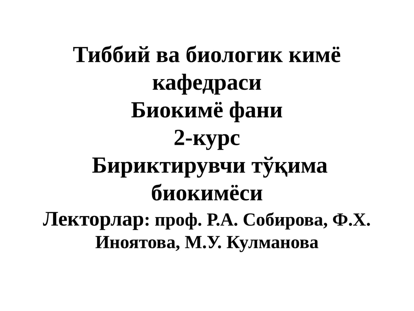Бириктирувчи тўқима биокимёси