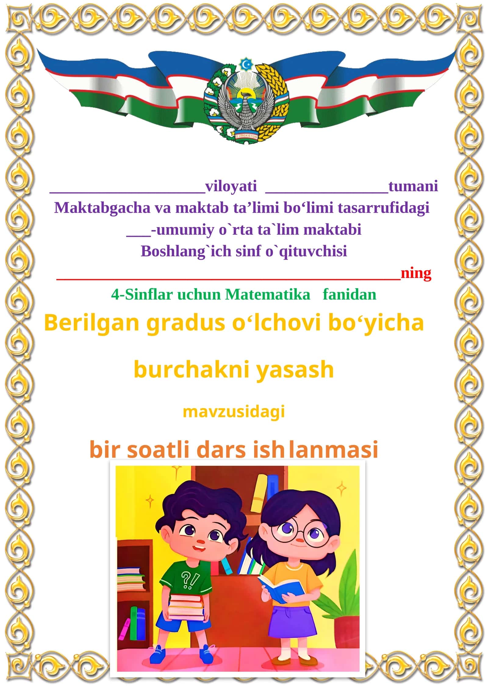Berilgan gradus oʻlchovi boʻyicha burchakni yasash