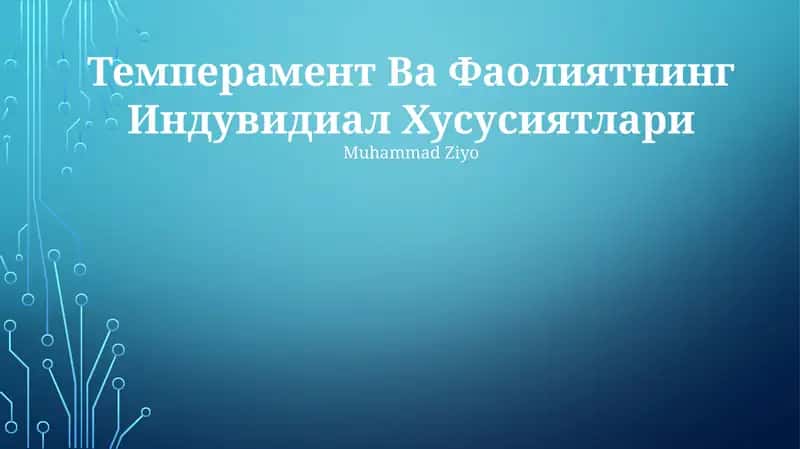 Темперамент Ва Фаолиятнинг Индувидиал Хусусиятлари