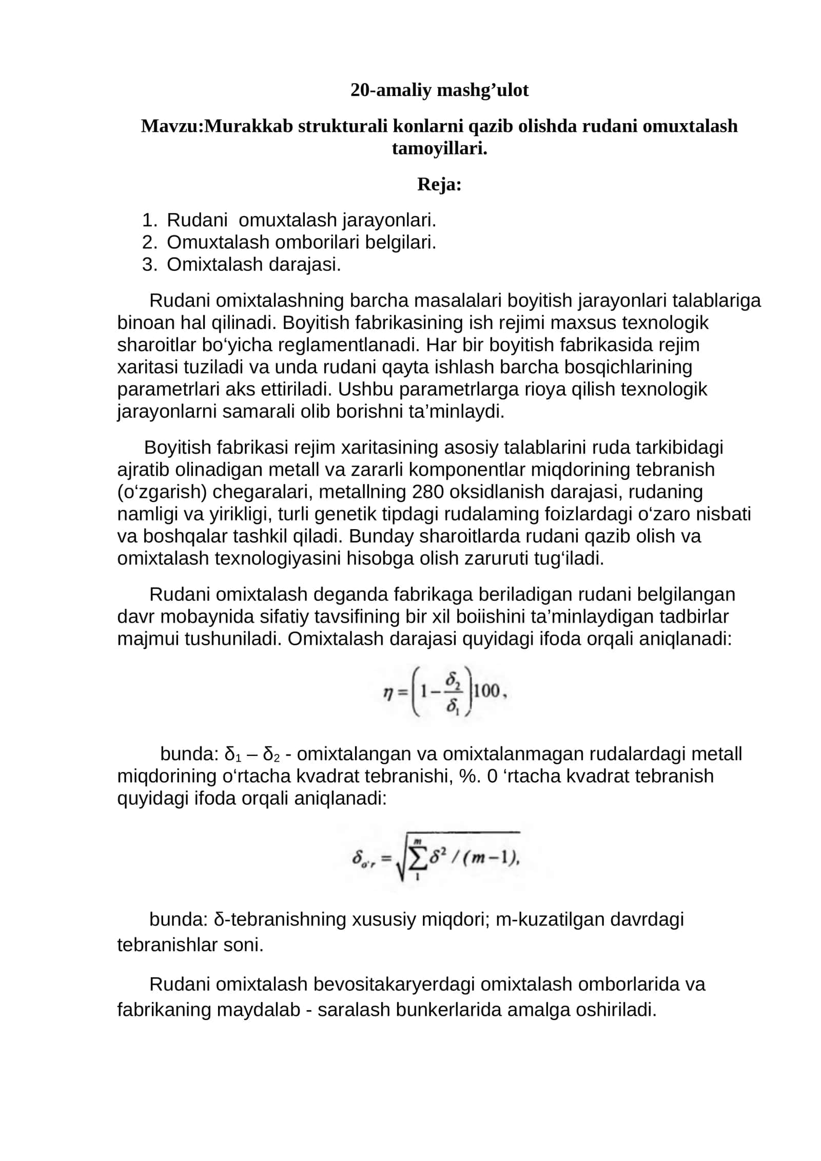 Murakkab strukturali konlarni qazib olishda rudani omuxtalash tamoyillari