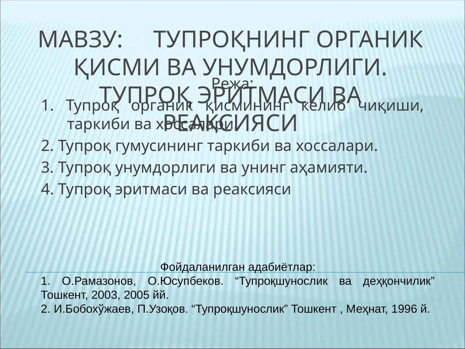 Тупроқнинг органик қисми ва унумдорлиги