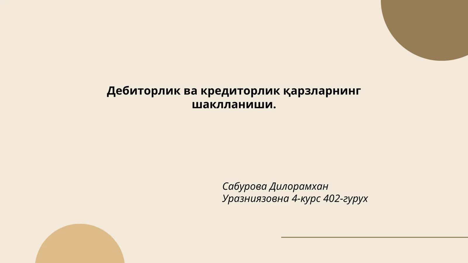 Дебиторлик ва кредиторлик қарзларнинг шаклланиши