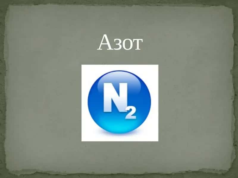 Azot