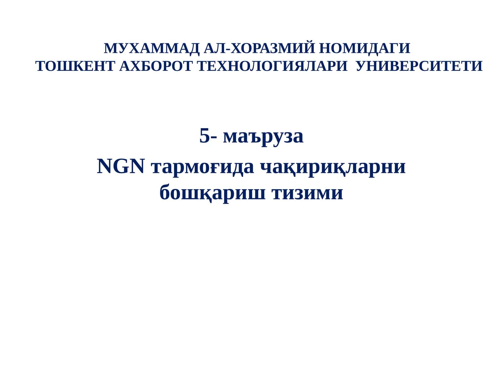 NGN тармоғида чақириқларни бошқариш тизими