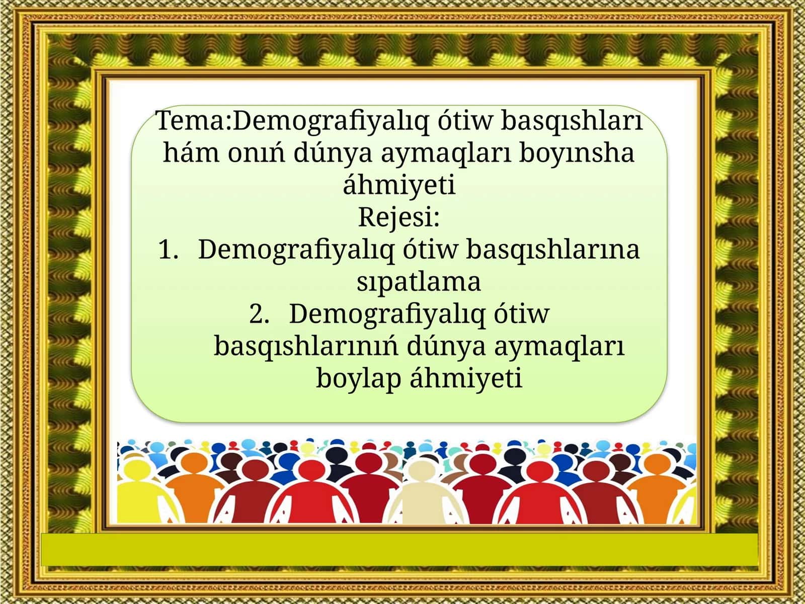 Demografiyalıq ótiw basqıshları hám onıń dúnya aymaqları boyınsha áhmiyeti