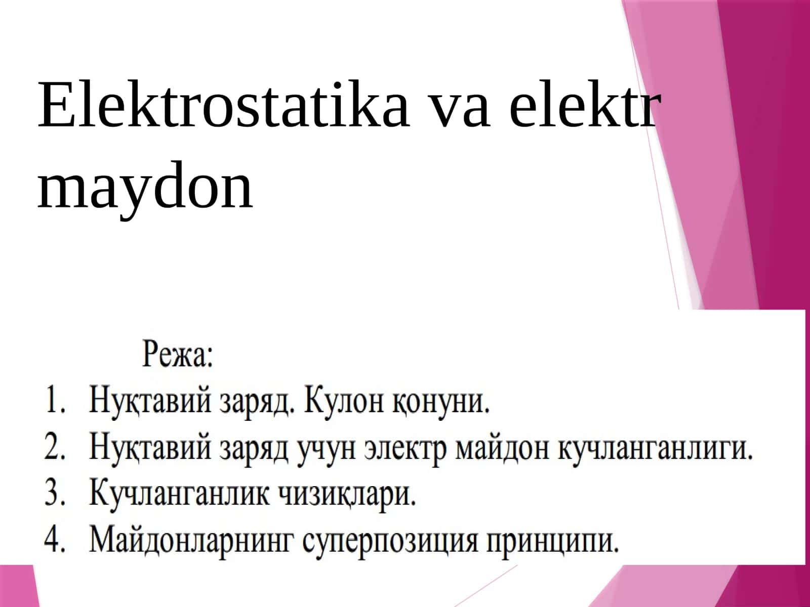 A book covering the principles of electrostatics and electric fields in physics