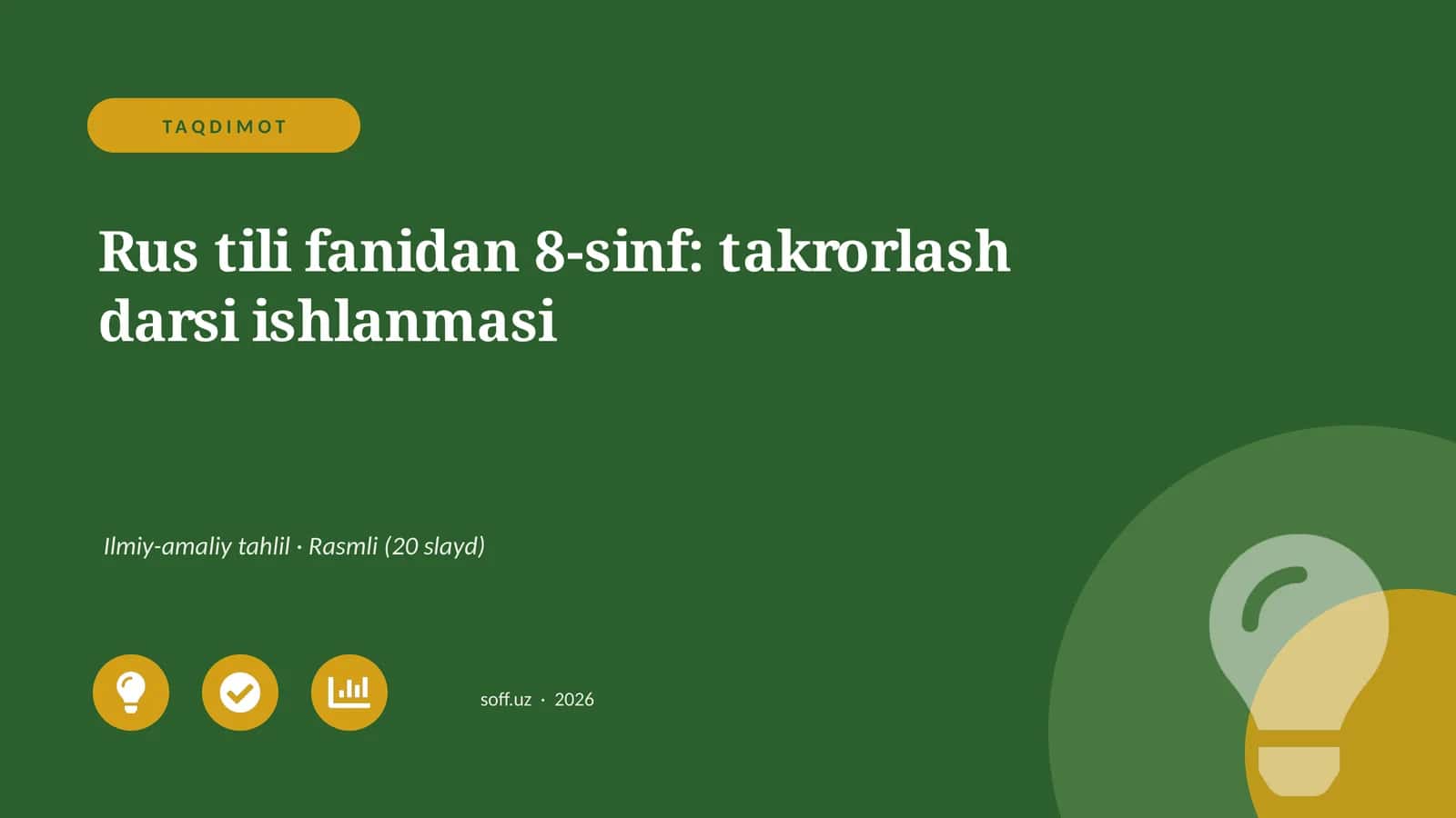 Rus tili fanidan 8-sinf: takrorlash darsi ishlanmasi