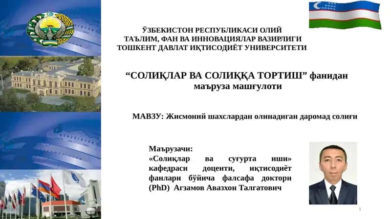 "СОЛИҚЛАР ВА СОЛИҚҚА ТОРТИШ" фанидан маъруза машғулоти