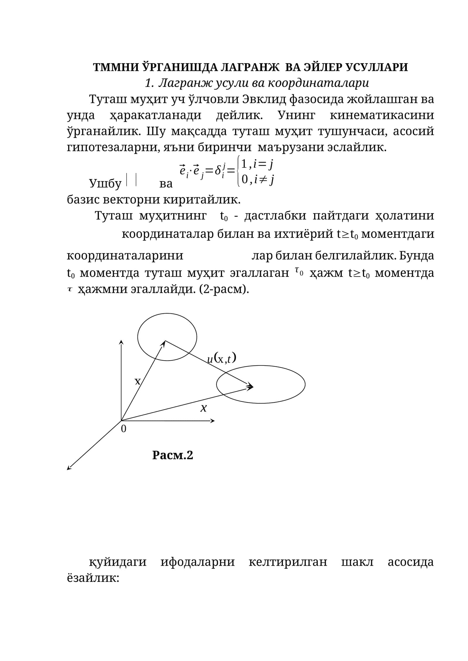 ТММНИ ЎРГАНИШДА ЛАГРАНЖ ВА ЭЙЛЕР УСУЛЛАРИ