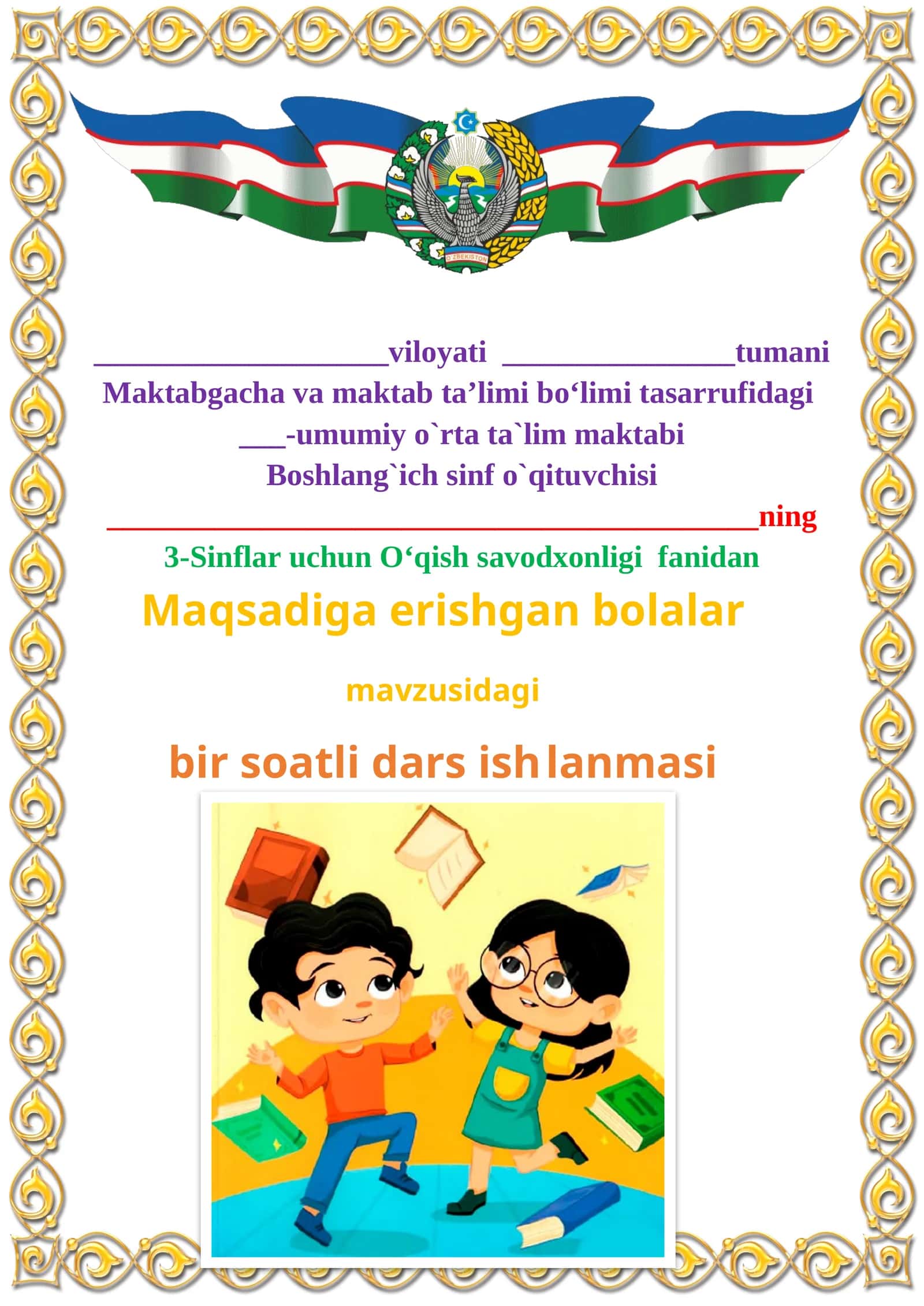 Maqsadiga erishgan bolalar mavzusida 3-sinf O'qish fanidan dars ishlanmasi