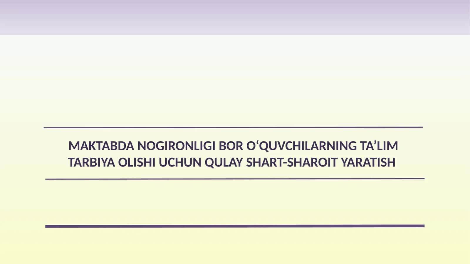 MAKTABDA NOGIRONLIGI BOR O‘QUVCHILARNING TA’LIM TARBIYA OLISHI UCHUN QULAY SHART-SHAROIT YARATISH