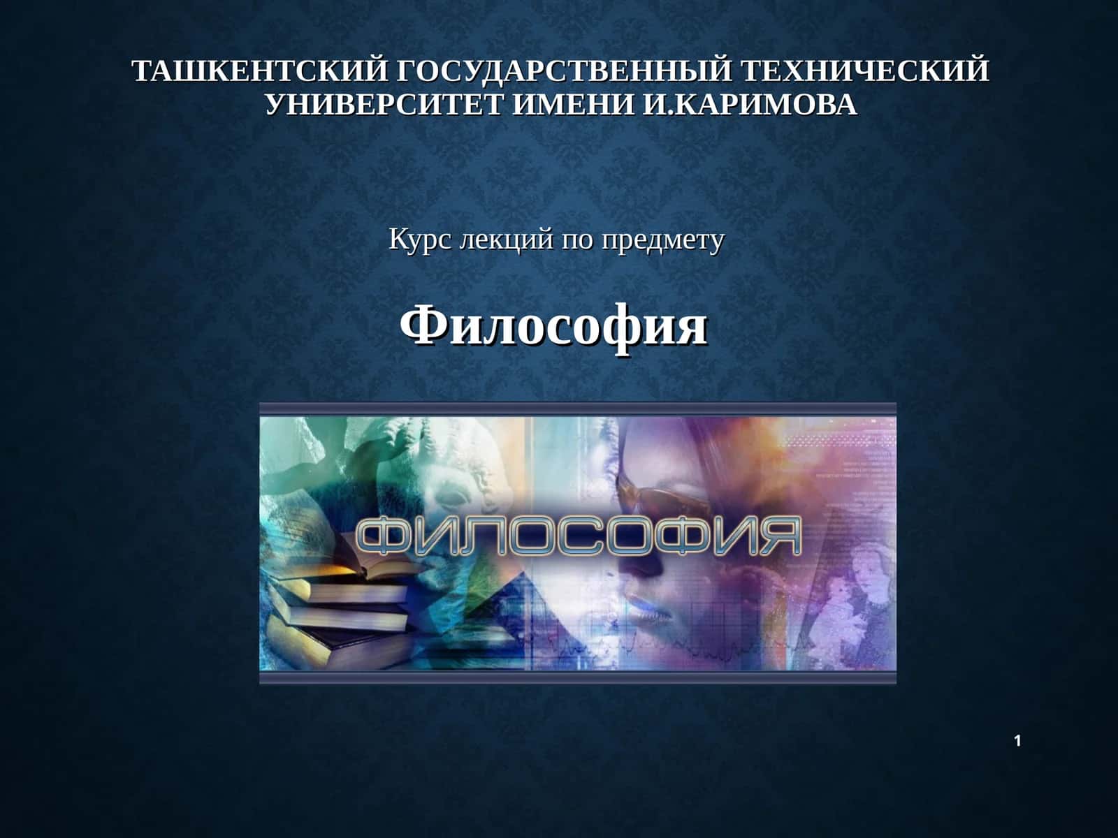 Философская антропология