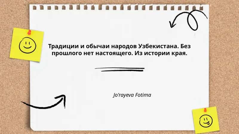 Традиции и обычаи народов Узбекистана