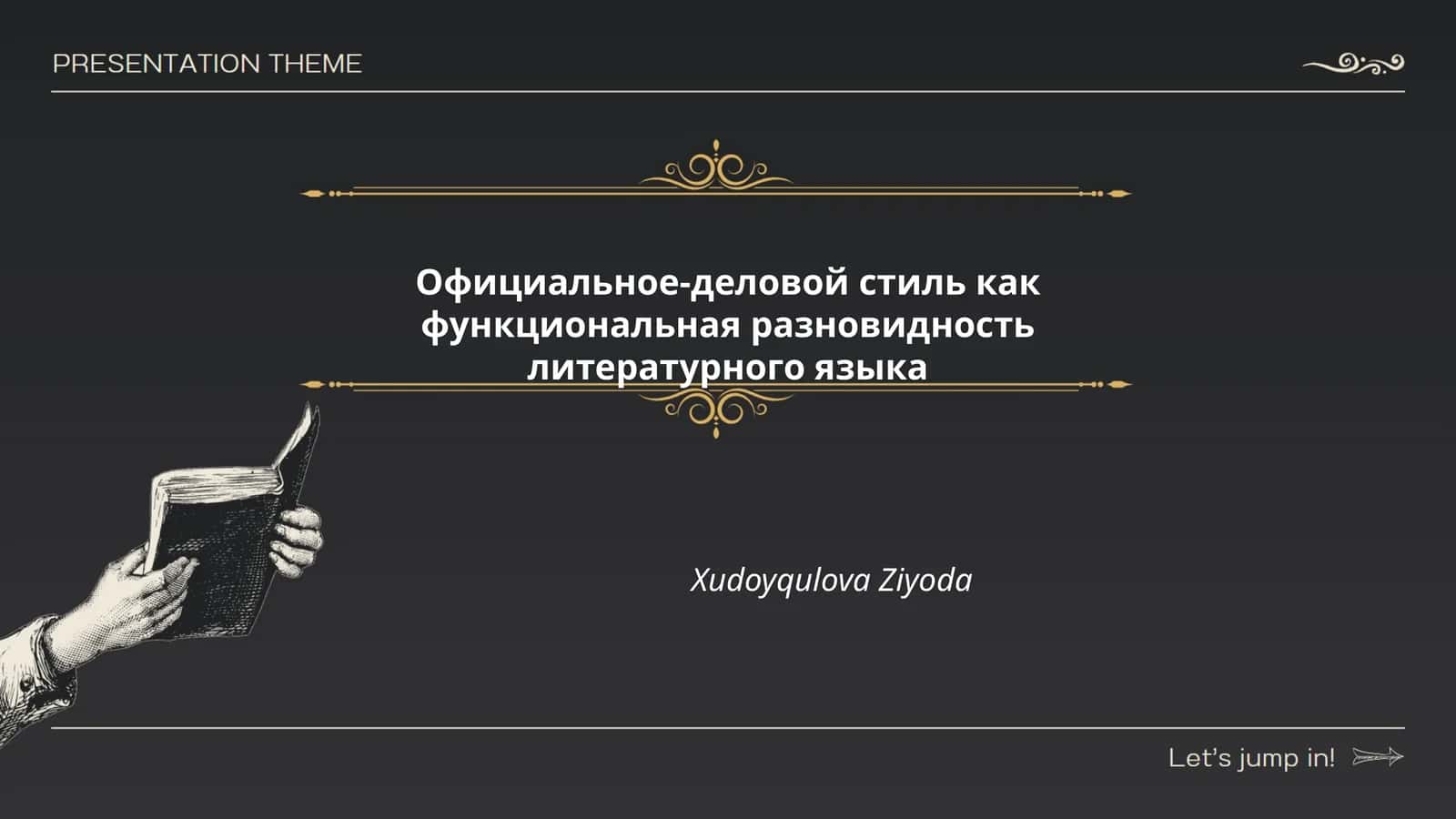 Официальное-деловой стиль как функциональная разновидность литературного языка