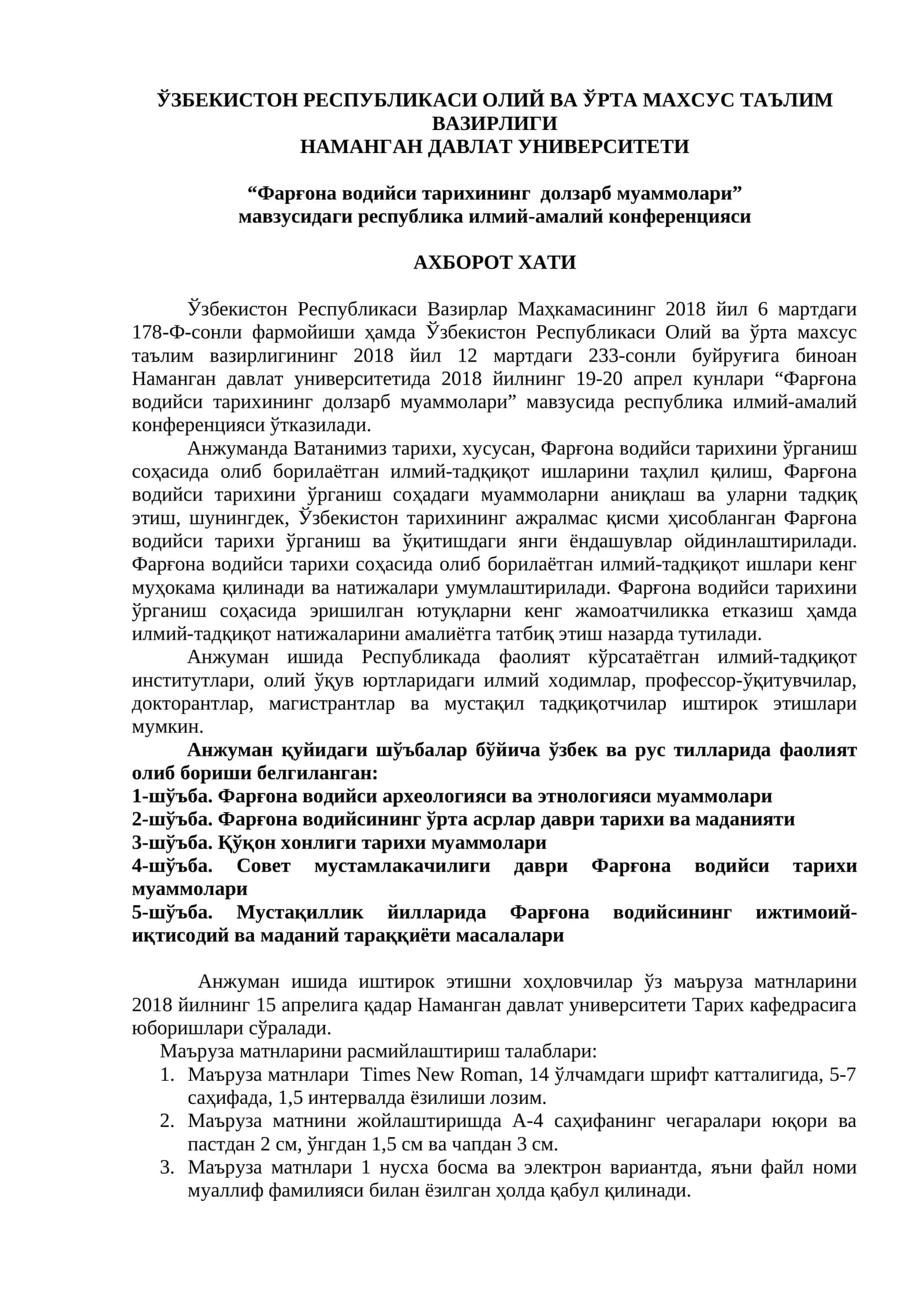 Фарғона водийси тарихининг долзарб муаммолари