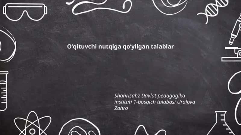 Oʻqituvchi nutqiga qoʻyilgan talablar